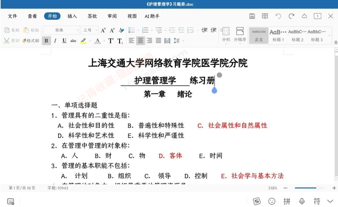 [Android] ǿķPC칫 Officev3.1ư