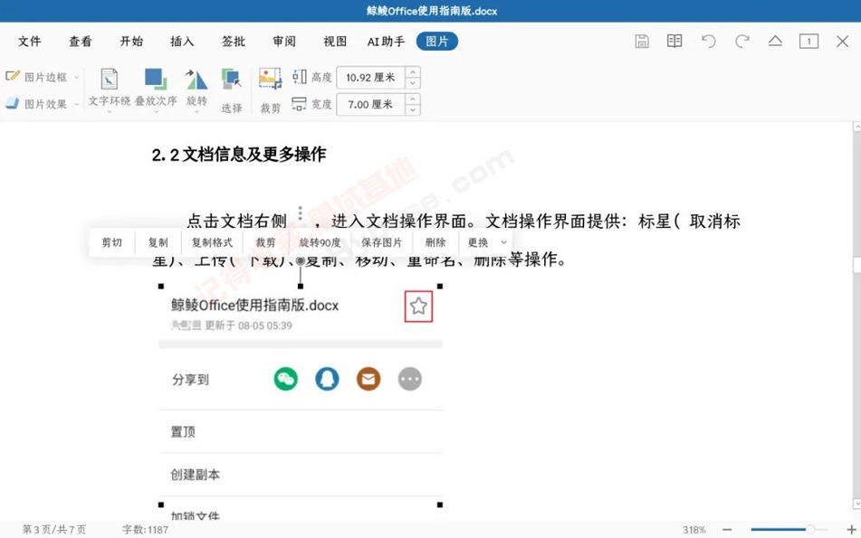 [Android] ǿķPC칫 Officev3.1ư