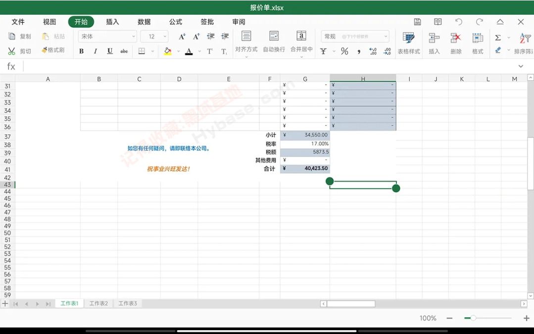 [Android] ǿķPC칫 Officev3.1ư