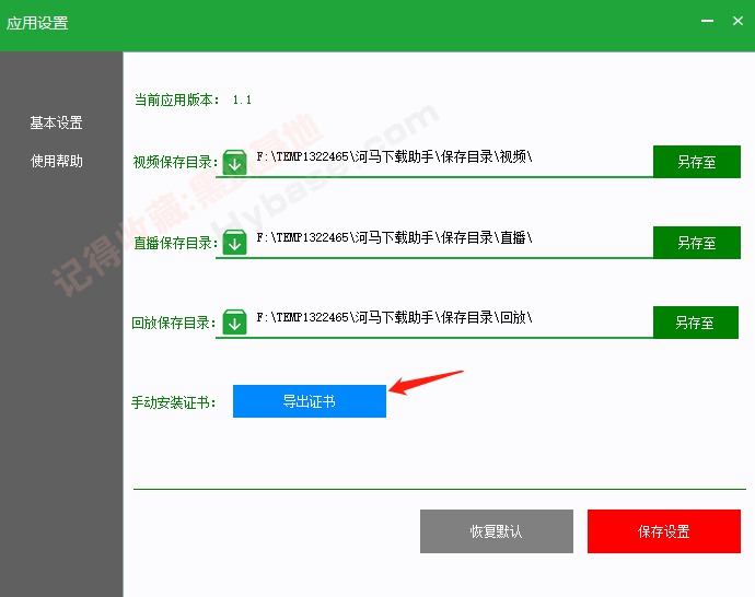 [Windows] ᰮ Ƶ+WechatVideoSniffer