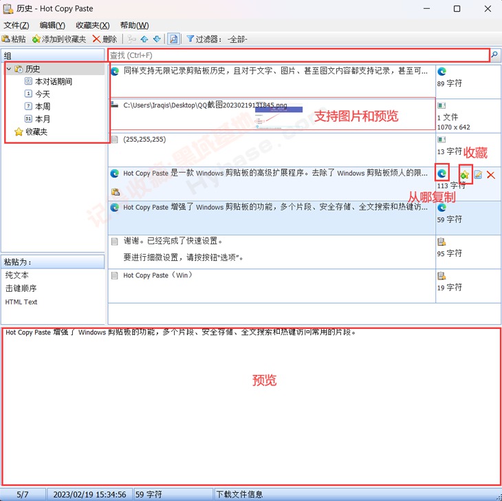 [Windows] ٱЧʵļ幤 DittoPortable+Hot Copy Paste