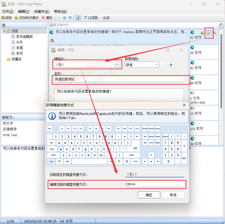 [Windows] ٱЧʵļ幤 DittoPortable+Hot Copy Paste