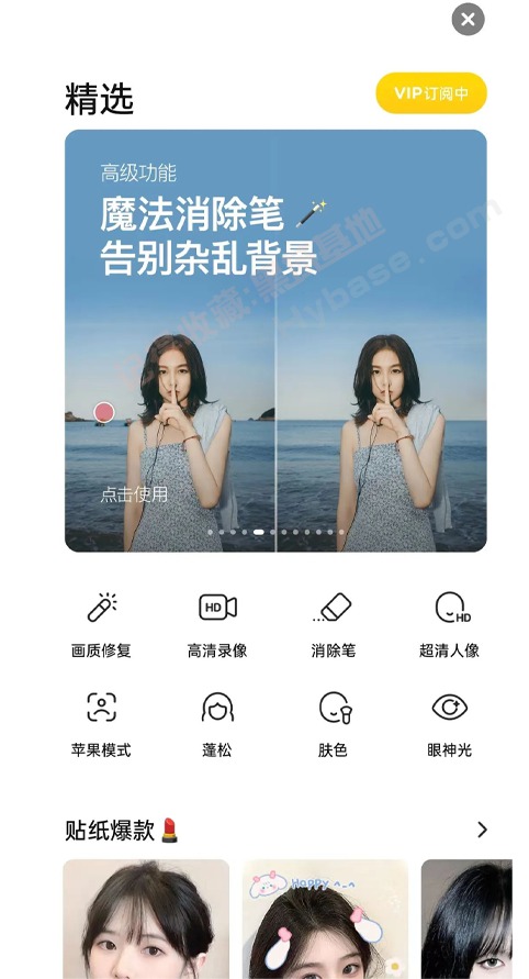 [Android] жر B612ߴ v12.1.5߼