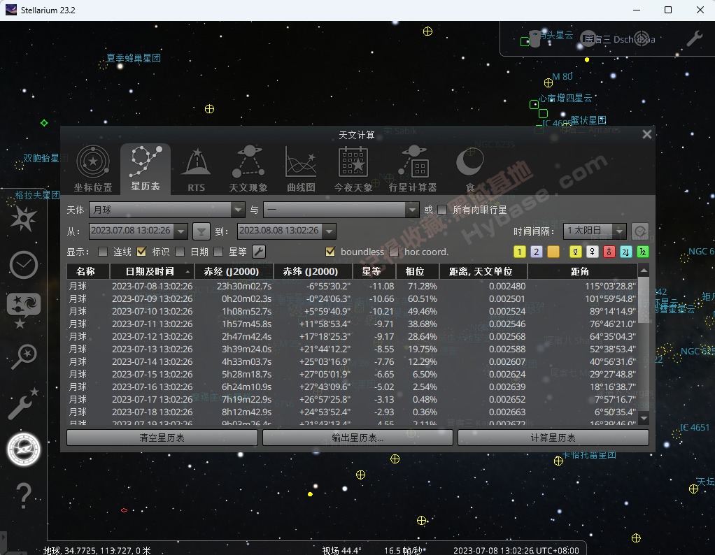 [Windows] ǿӰ߱ر stellarium V23.2Ĺ