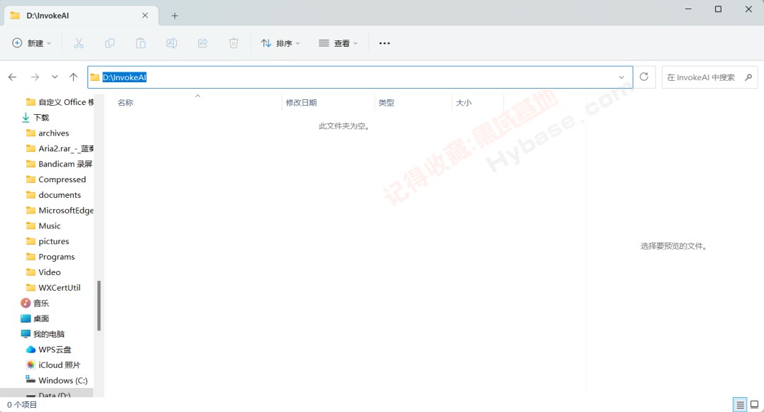 [Windows] ѿԴAIӻͼ Invoke AI V3.0.2