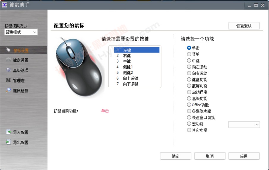 [Windows] ϷЧ G-MouseV3.0+KeyTweak2.20
