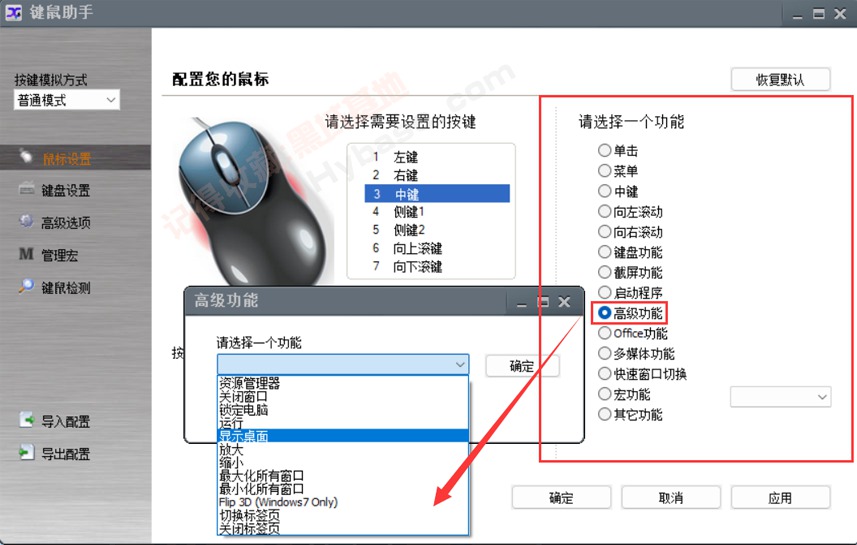 [Windows] ϷЧ G-MouseV3.0+KeyTweak2.20