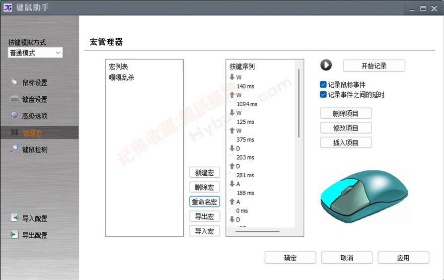 [Windows] ϷЧ G-MouseV3.0+KeyTweak2.20