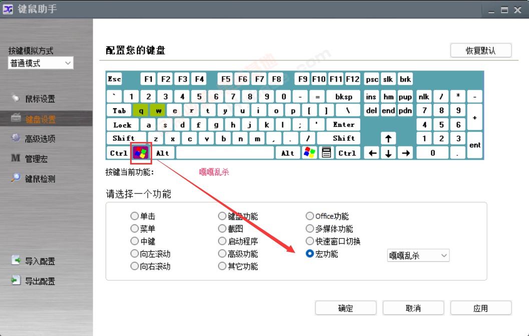 [Windows] ϷЧ G-MouseV3.0+KeyTweak2.20