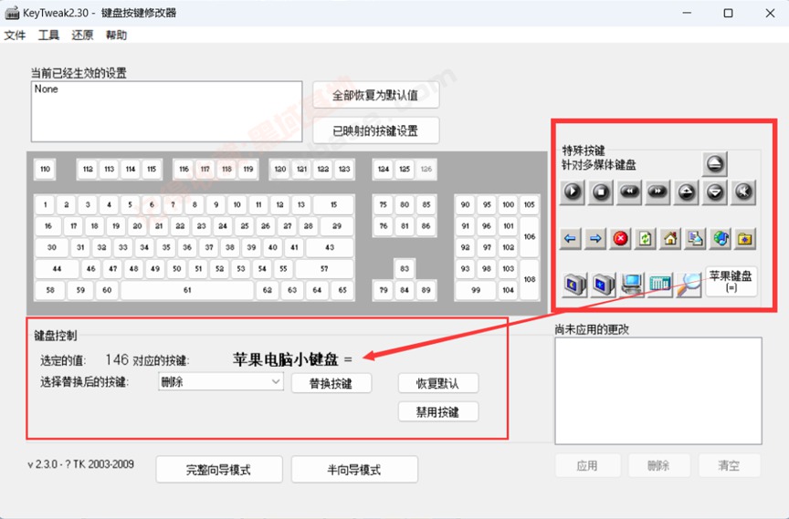 [Windows] ϷЧ G-MouseV3.0+KeyTweak2.20