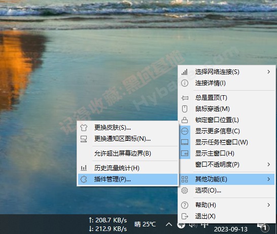 [Windows] ʵʱ/CPU/ڴ TrafficMonitor v1.85.1 Я