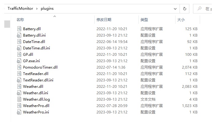 [Windows] ʵʱ/CPU/ڴ TrafficMonitor v1.85.1 Я