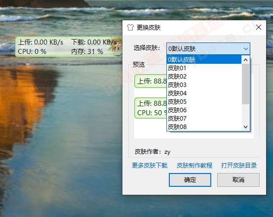 [Windows] ʵʱ/CPU/ڴ TrafficMonitor v1.85.1 Я