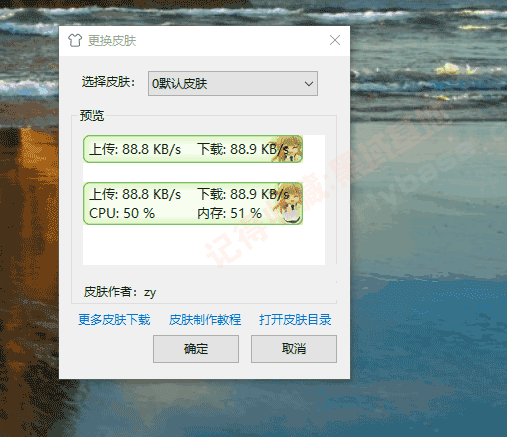 [Windows] ʵʱ/CPU/ڴ TrafficMonitor v1.85.1 Я
