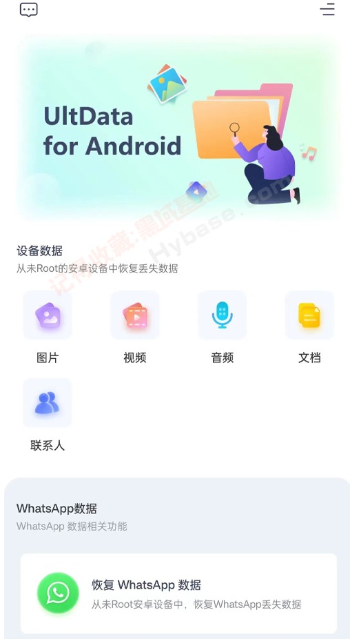 [Android] ޹ݻָ UltData v3.3.2߼