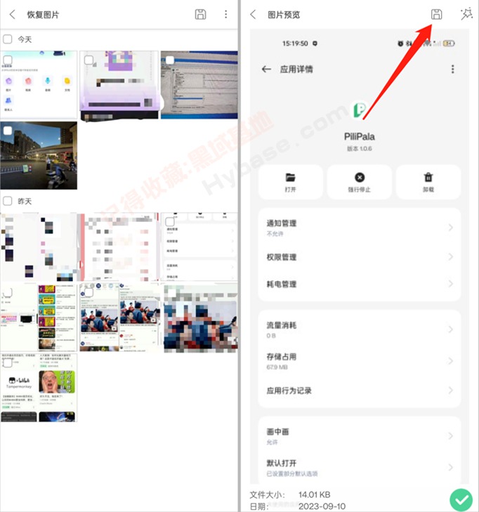 [Android] ޹ݻָ UltData v3.3.2߼