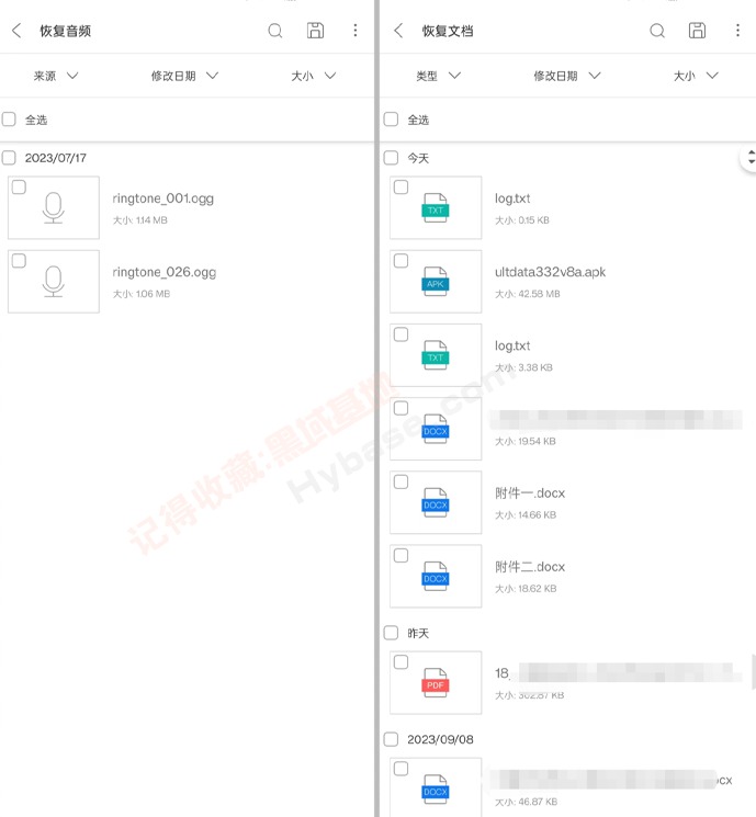 [Android] ޹ݻָ UltData v3.3.2߼