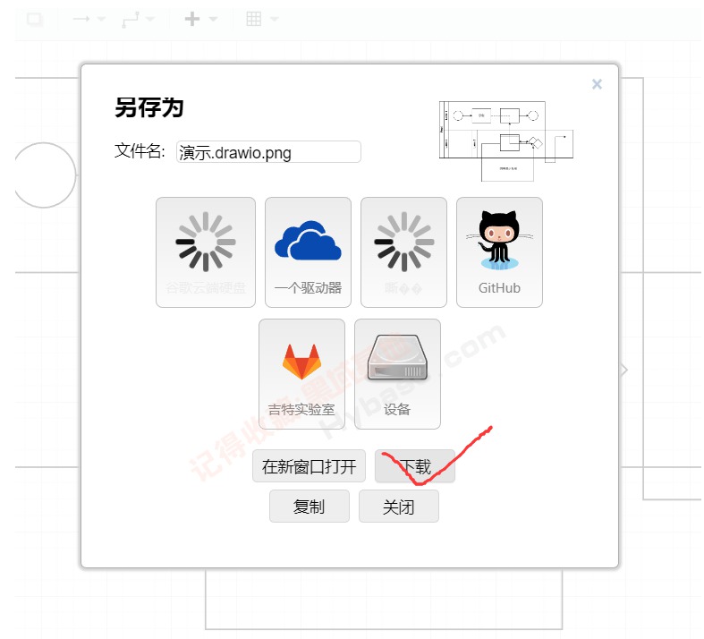[Windows] 򸶷ѵͼ Draw.io v20.2.3Я