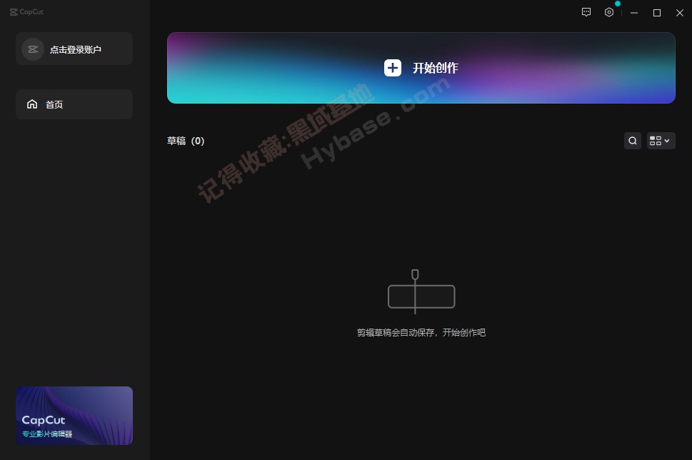 [Windows] ǹʰ CapCutӳʰv5.9.1.2256