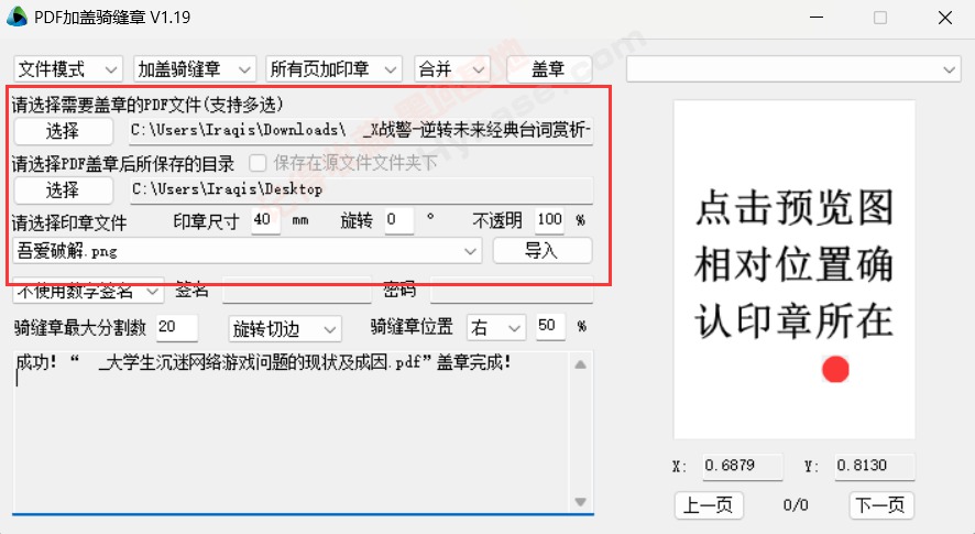 [Windows] 칫رĹ PDFӸV1.19Я