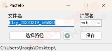 [Windows] Чʸճ PasteEx v1.1.9.1Ѱ