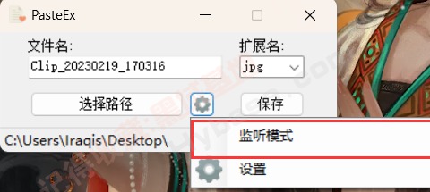 [Windows] Чʸճ PasteEx v1.1.9.1Ѱ