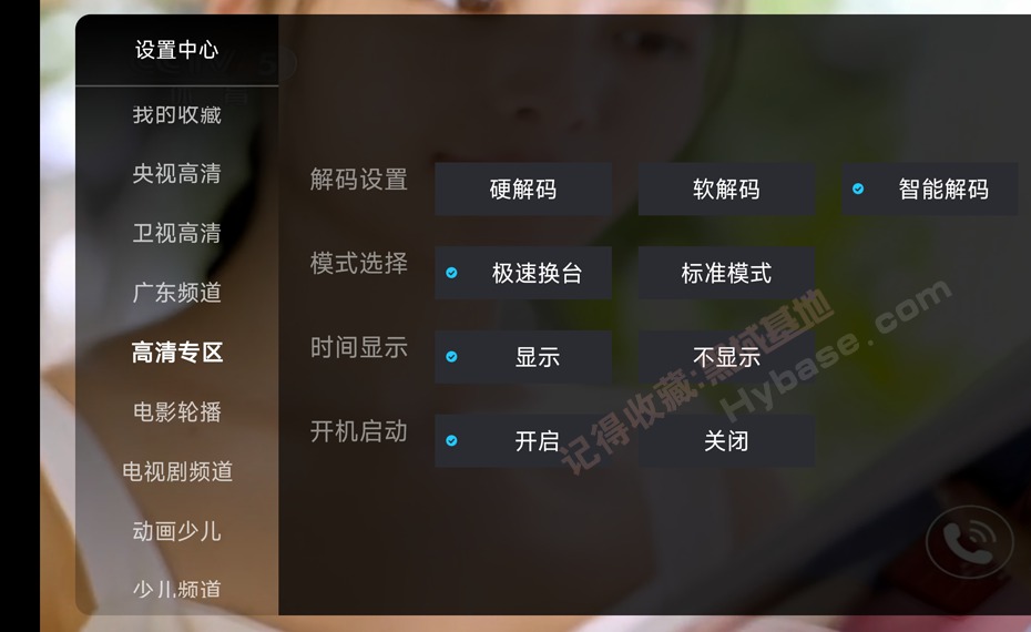 [TV] 뿴޹ Сֱ v6.1.5