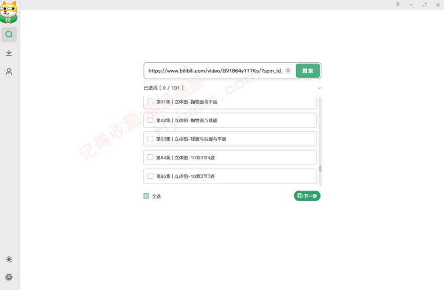[Windows] bilibiliƵع Bilidown v1.0.3Ѱ