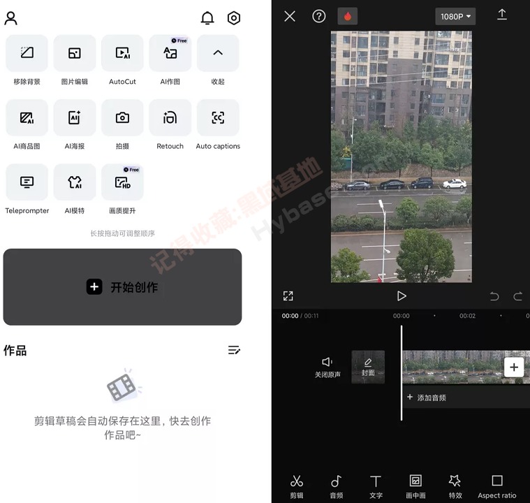 [Android] ʰ CapCutֻӳʰ v10.6.0