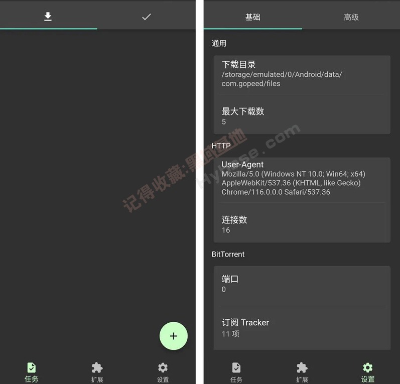 [Windows] عߵı Gopeed v1.7.0 Я