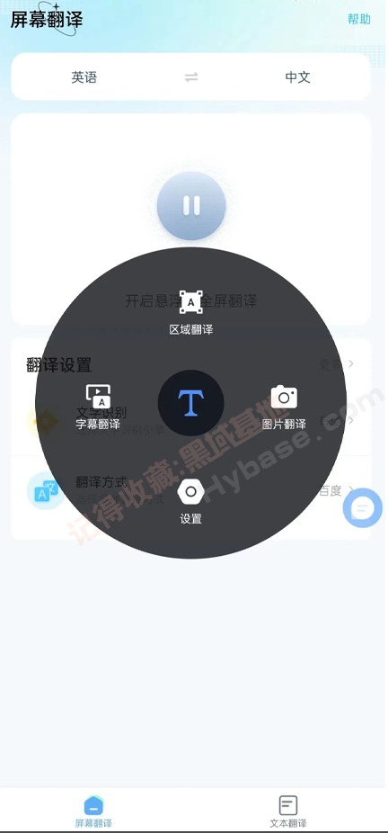 [Android] ¸ºõĻ Translate v1.4.4 Google play