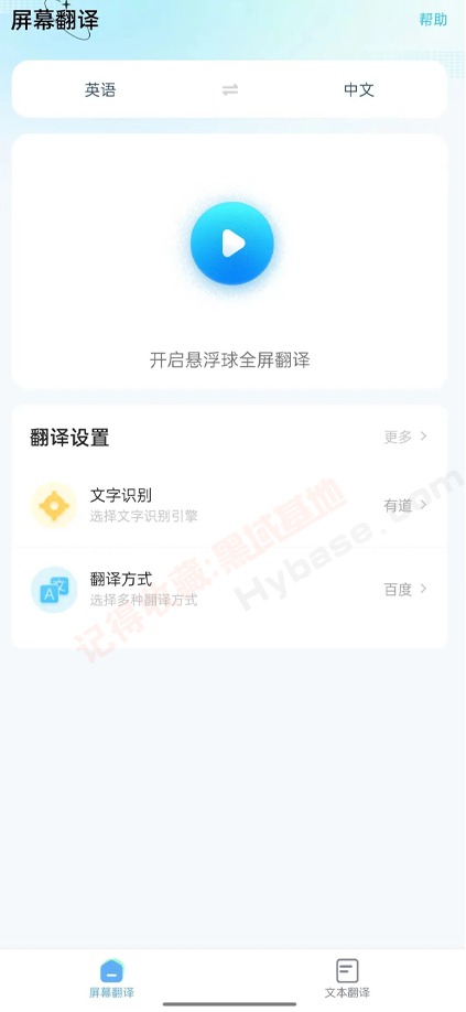 [Android] ¸ºõĻ Translate v1.4.4 Google play