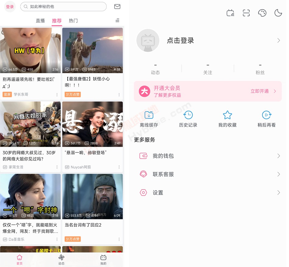 [Android] ʰ bilibiliV3.19.2Google Play