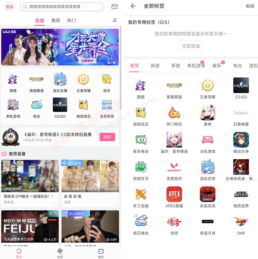 [Android] ʰ bilibiliV3.19.2Google Play