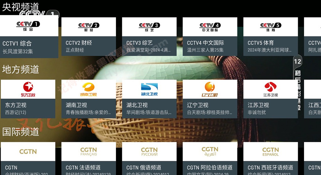 [TV] ֱ My-Tvҵĵ v1.7.2