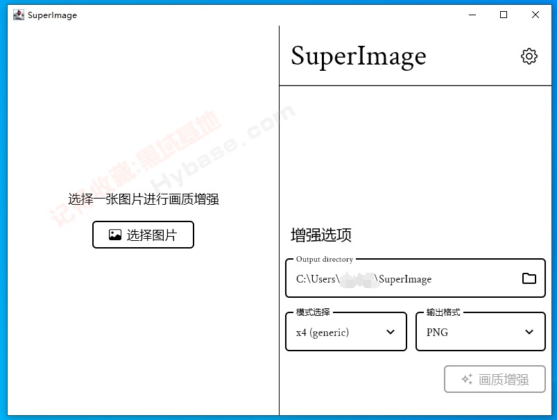 [Windows] 无需联网的无损图片放大 SuperImage 1.4.0