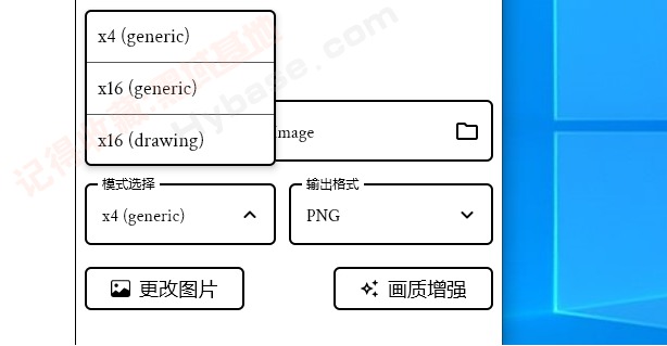 [Windows] 无需联网的无损图片放大 SuperImage 1.4.0