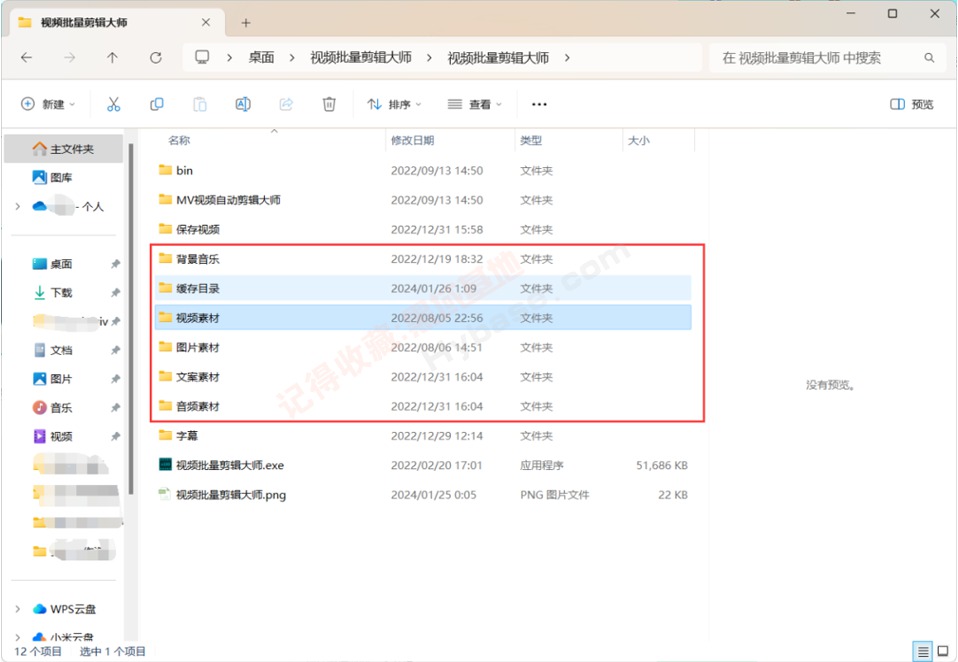 [Windows] 傻瓜式的会打字就会做视频 视频批量剪辑大师v2.0