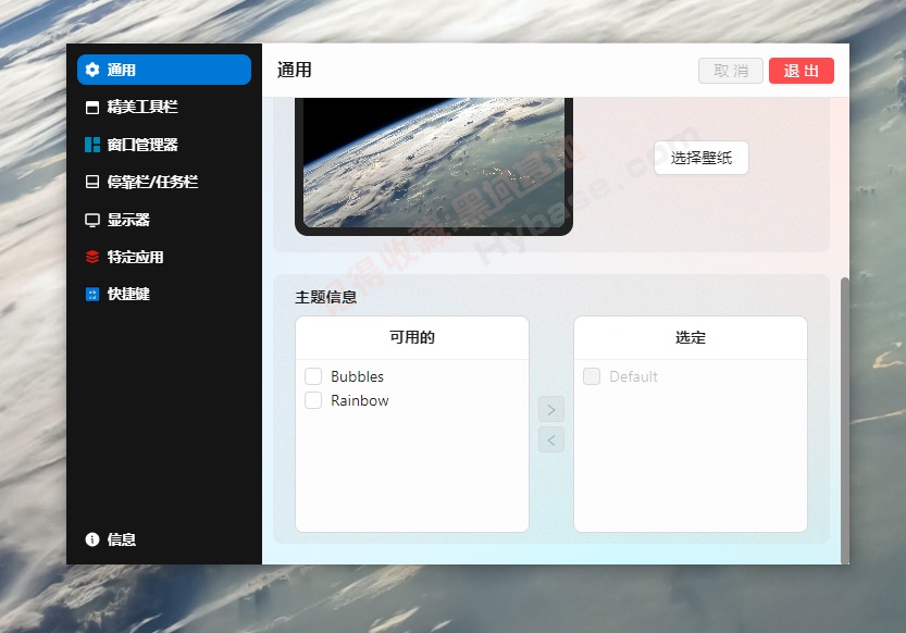 [Windows] ܻĿԴ Seelen UI v2.3.5 Ѱ