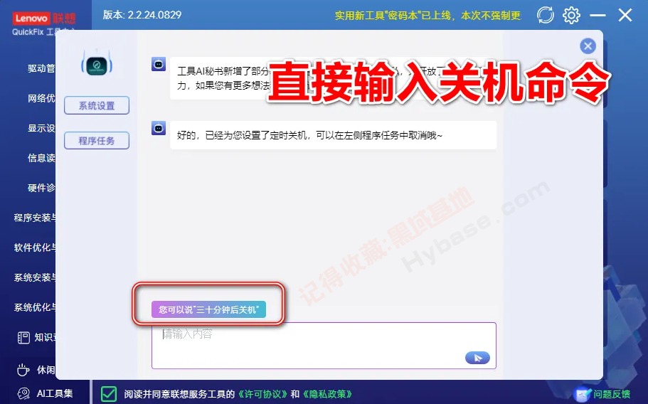 [Windows] Թ߼ QuickFixv2.2.24 װ+߰