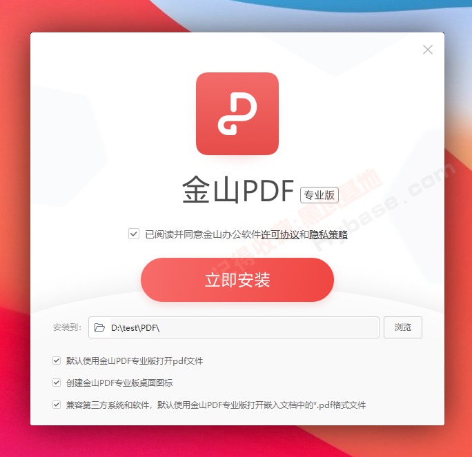 [Windows] ¼Ƴ ɽPDF߼רҵV11.8.0.8704