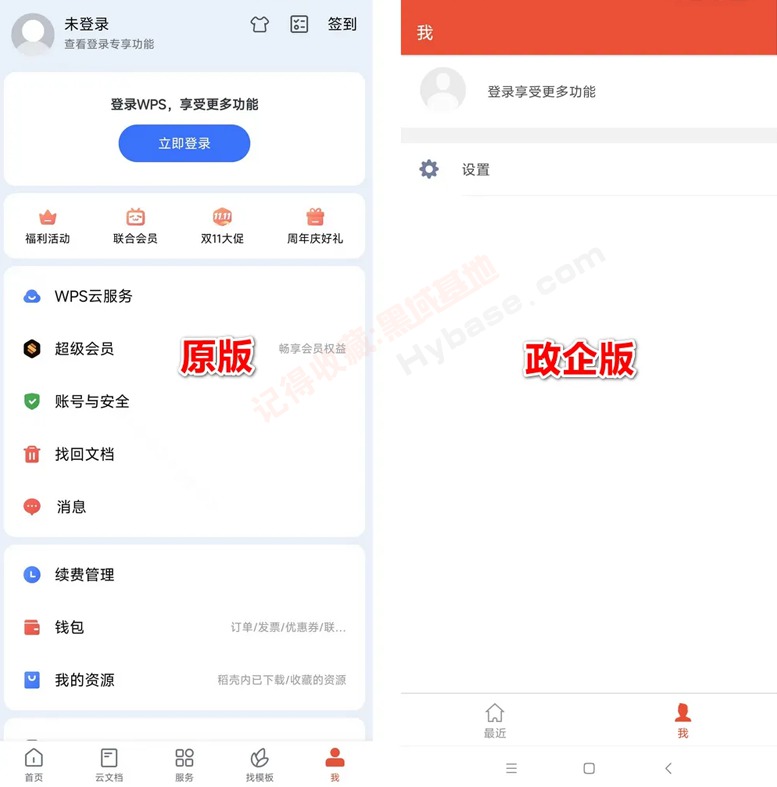 [Android] ޶ WPS Office v11.4.1.6 Pro