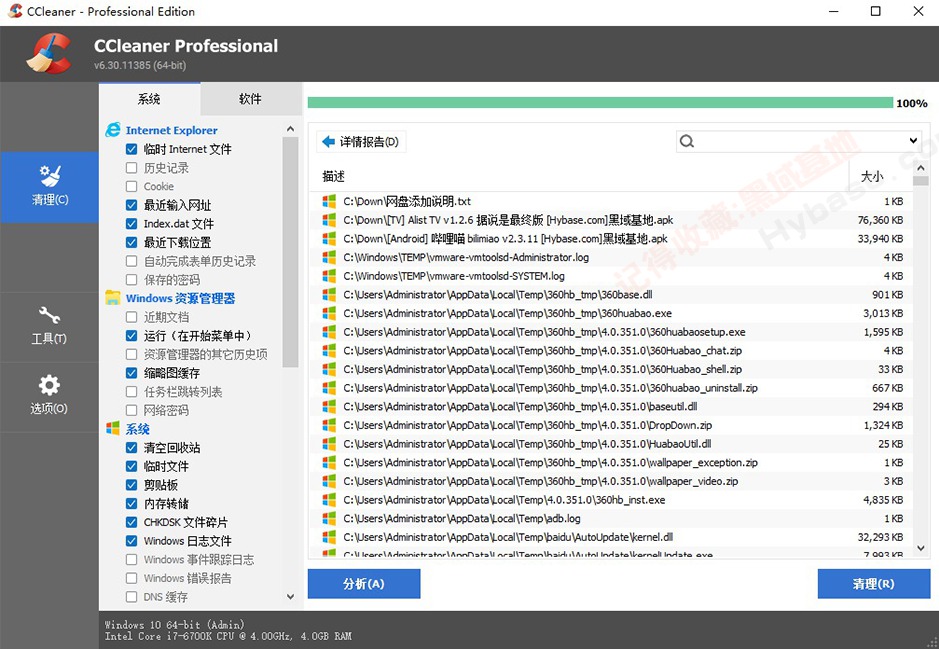 [Windows] ϵͳָɾ CCleaner v6.33.11465 רҵЯ