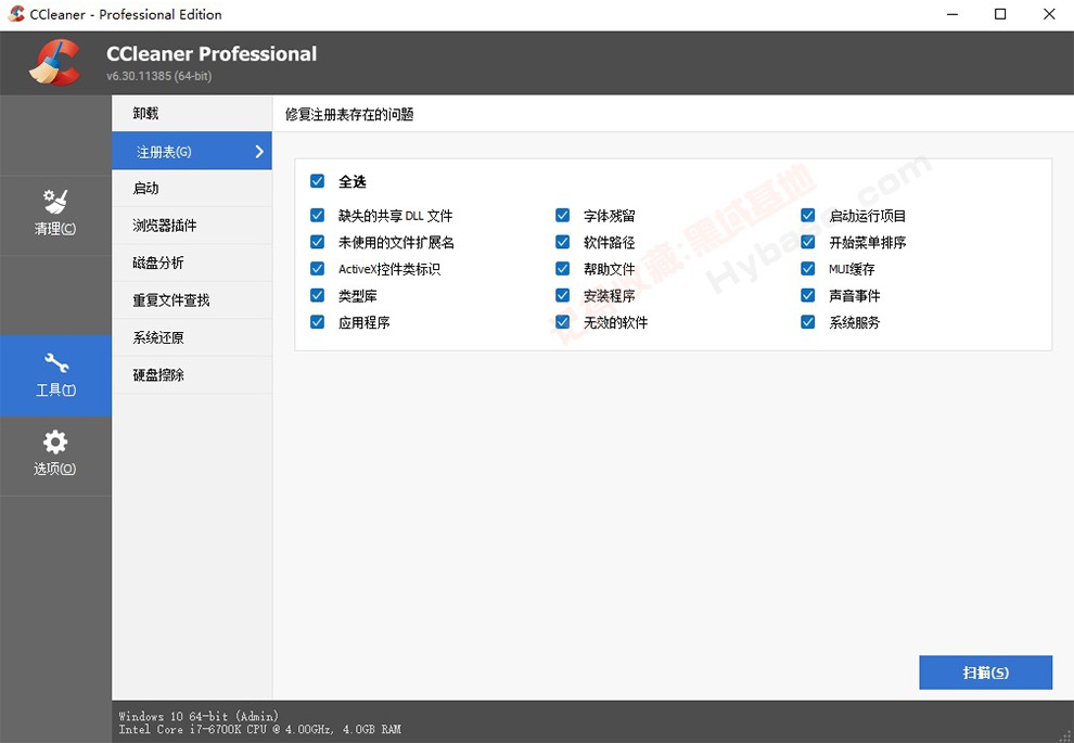 [Windows] ϵͳָɾ CCleaner v6.33.11465 רҵЯ
