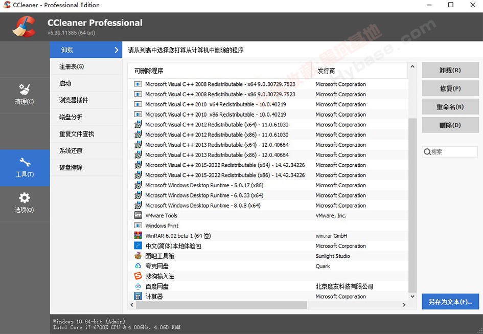 [Windows] ϵͳָɾ CCleaner v6.33.11465 רҵЯ