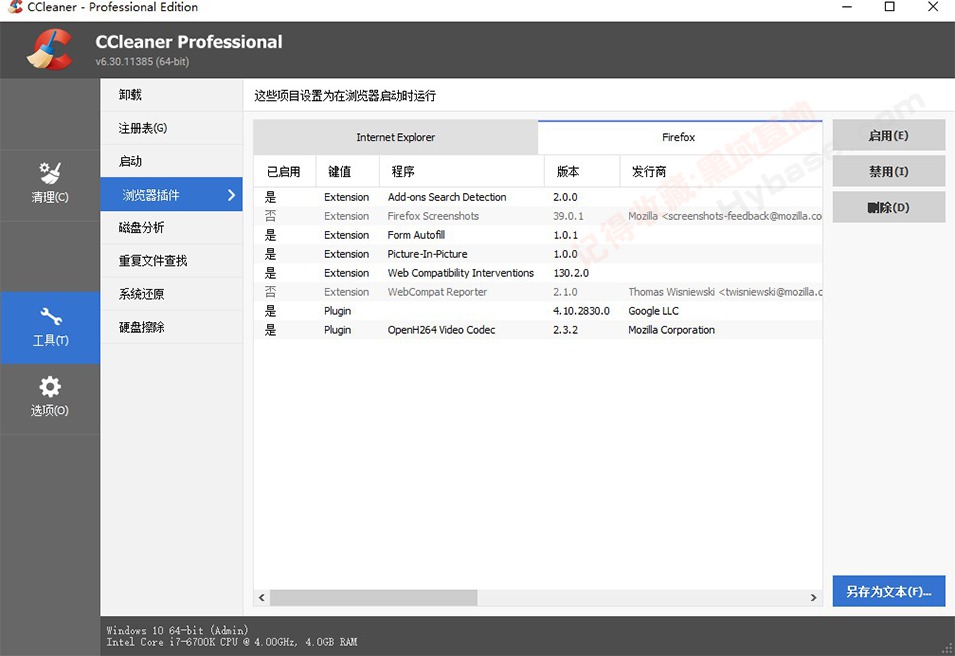 [Windows] ϵͳָɾ CCleaner v6.33.11465 רҵЯ