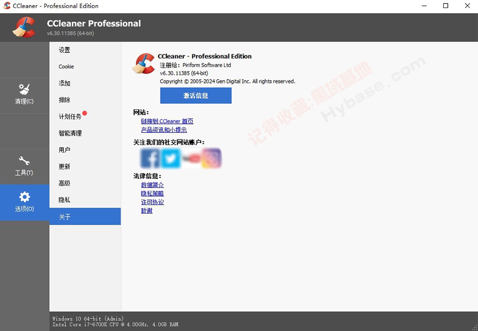 [Windows] ϵͳָɾ CCleaner v6.33.11465 רҵЯ