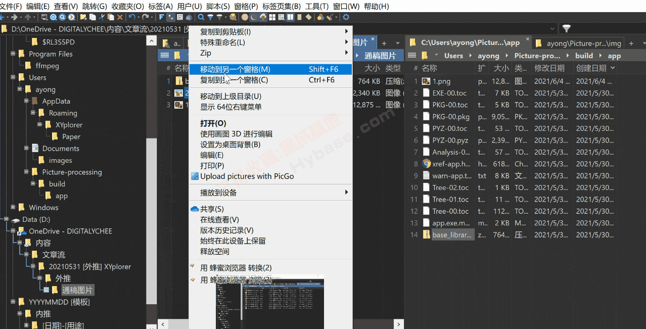 [Windows] ѹ΢Դ XYplorerԴv26.70.0400 עЯ