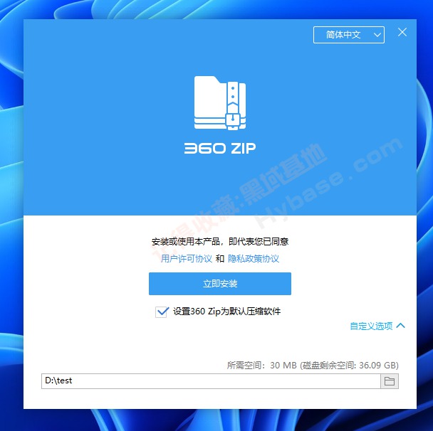 [Windows] 国际版就是良心 360压缩国际版 V1.0.1041