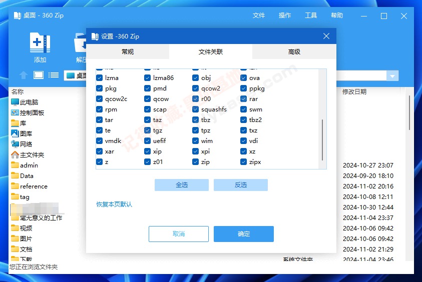 [Windows] 国际版就是良心 360压缩国际版 V1.0.1041
